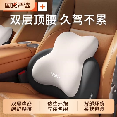 【驾乘出行必备护腰神器】