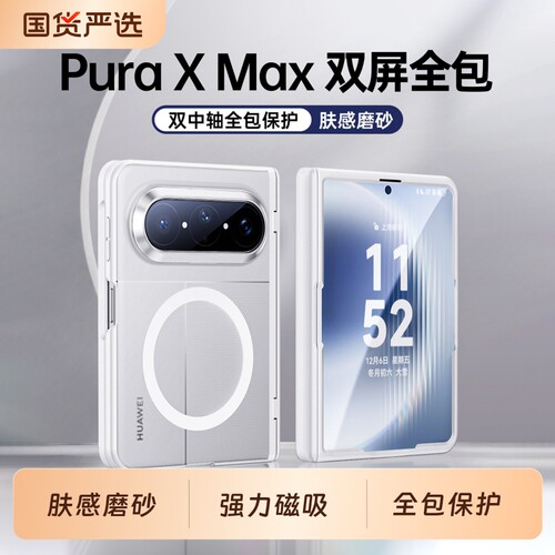 手机壳新款镜头全包防摔磁吸支架