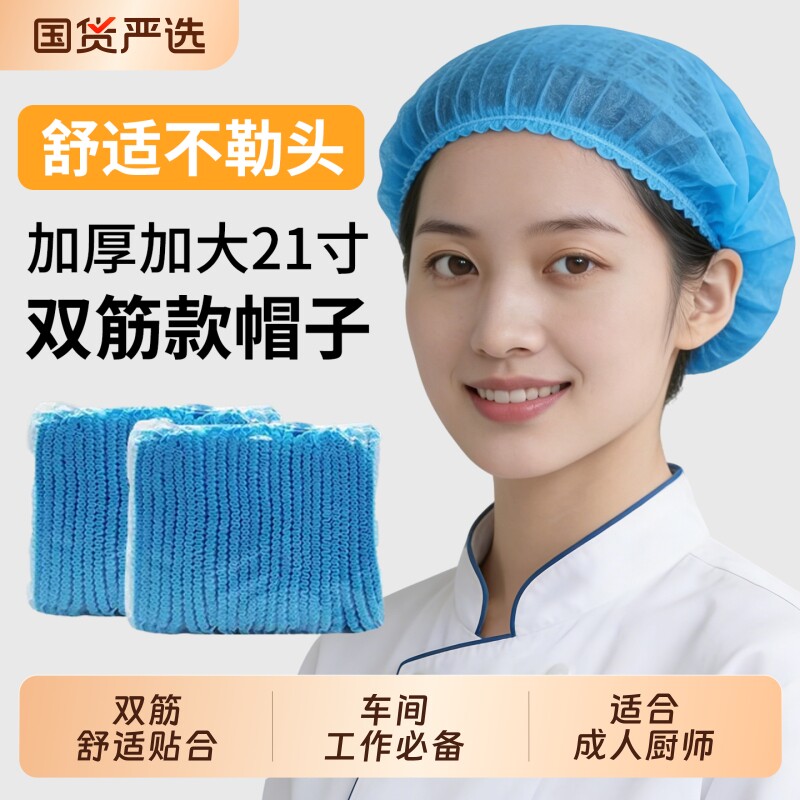 一次性帽子加厚无纺布圆帽头套发网帽食品车间厨师防尘帽防油烟