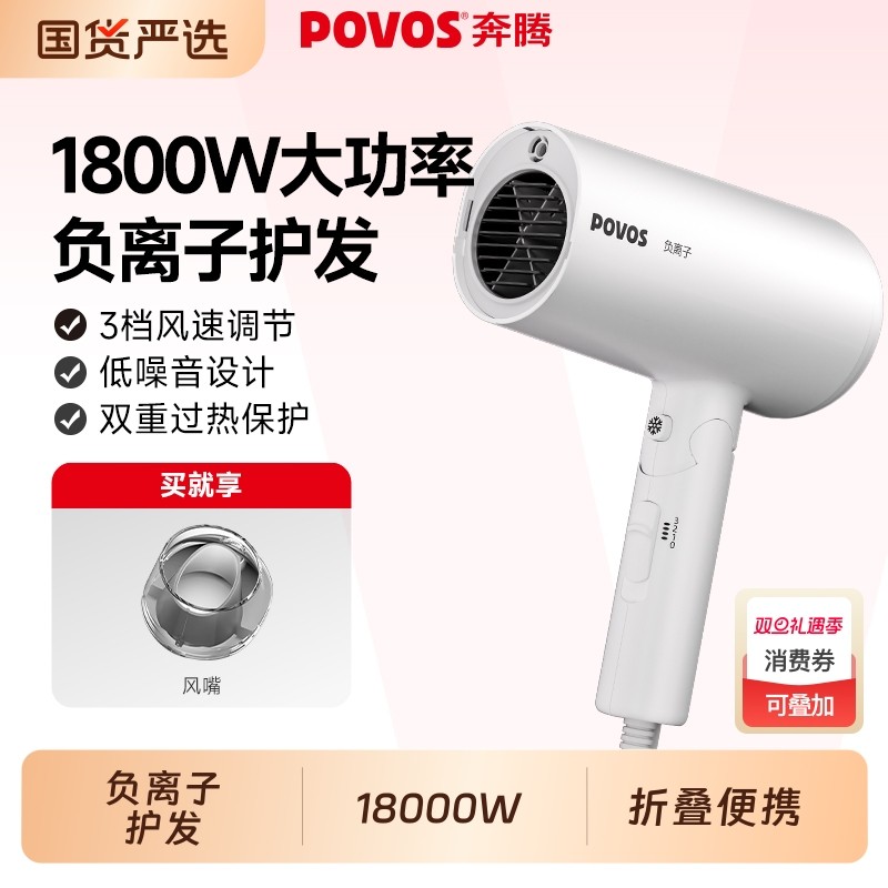 奔腾电吹风机家用负离子护发宿舍用学生速干风筒高速大功率可折叠