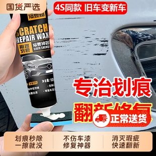 汽车抛光划痕蜡漆面深度修复神器打磨去刮痕补漆专用研磨剂去污蜡