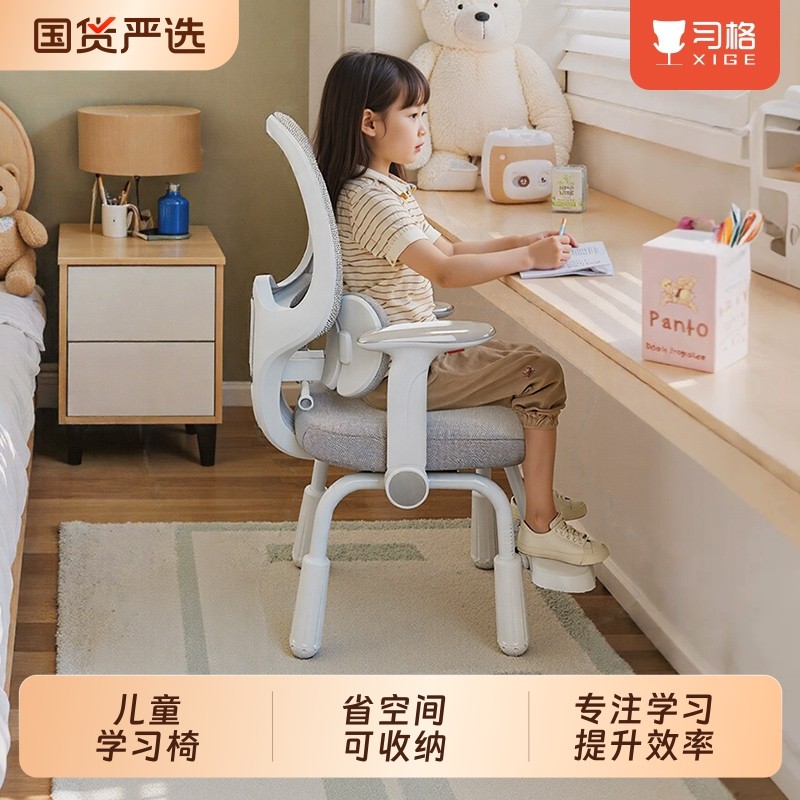 儿童学习椅矫正坐姿升降座椅写字专用椅凳子可调节写作业追背椅子