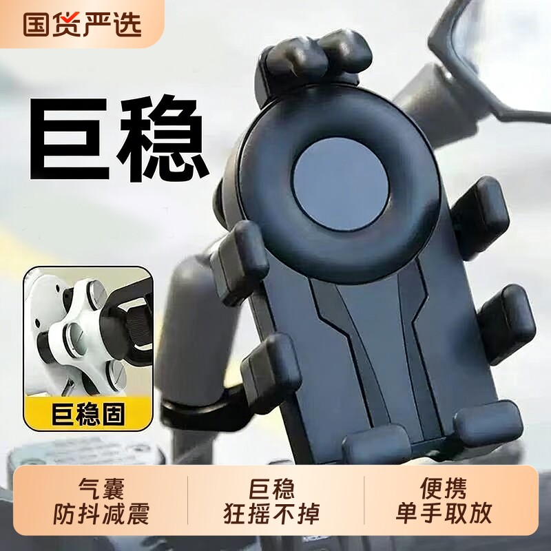 减震防抖】研韵电动车手机导航支架摩托车电瓶车自行车车载固定防震防抖外卖骑手专用后视镜免安装女士九号