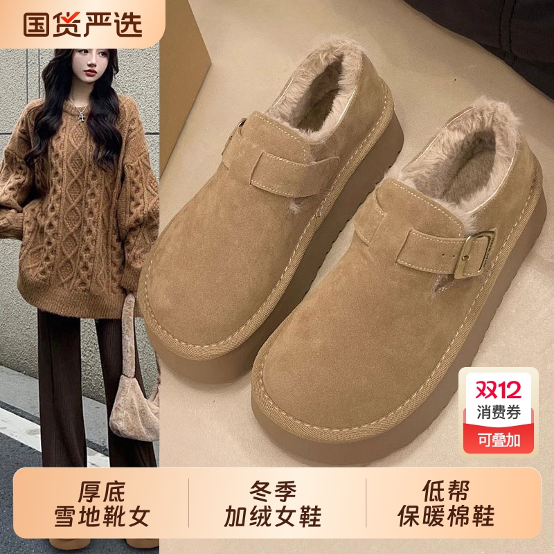 厚底雪地靴女2025新款冬季加绒女鞋子外穿毛毛勃肯鞋低帮保暖棉鞋