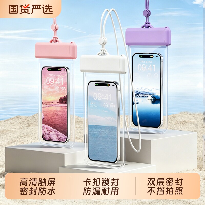 手机防水袋可触屏拍照神器游泳外卖专用潜水漂流装备防水尘手机套图片