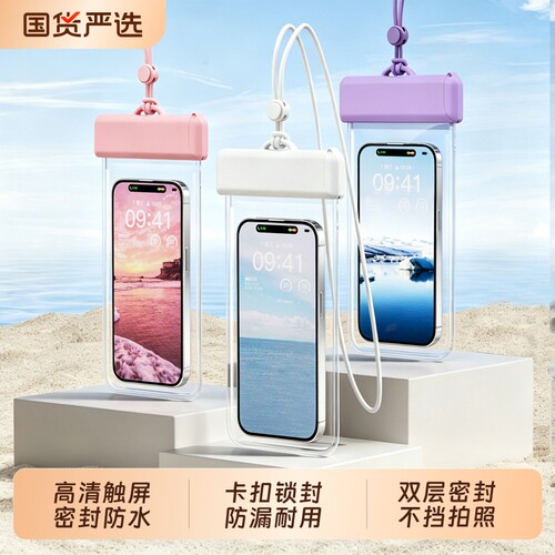 手机防水袋可触屏拍照神器游泳外卖专用潜水漂流装备防水尘手机套