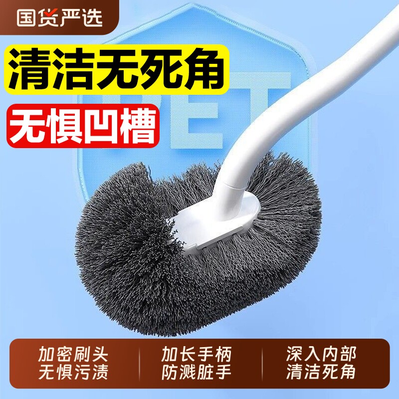 马桶刷家用无死角刷厕所刷子软毛长柄卫生间洁厕刷壁挂清洁刷加长