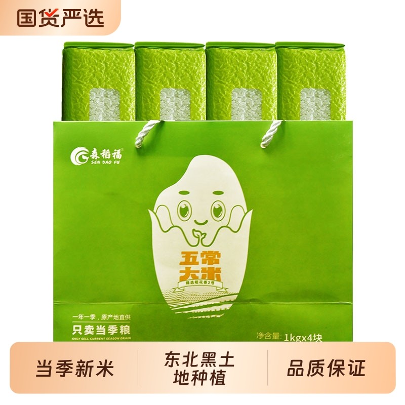 正宗东北五常大米当季新米小袋大米8斤4斤10斤好米国货真空优选