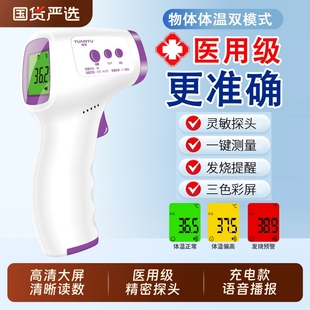医用级额温枪体温枪体温计非接触式高精准温度计家用耳温枪水银