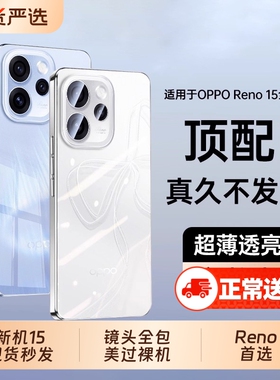 【德国进口】zpv适用OPPOreno15pro手机壳reno15保护套por新款14超薄13透明12外壳11镜头全包顶配+硅胶男女