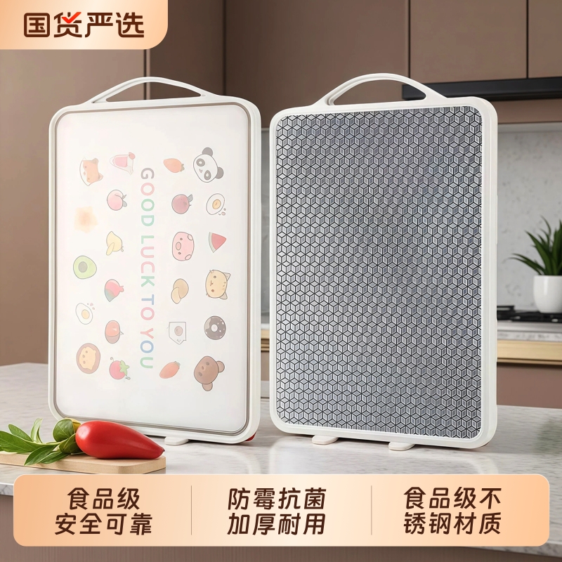 菜板不锈钢双面切菜砧板防霉抗菌耐用厨房案板家用塑料切水果砧板
