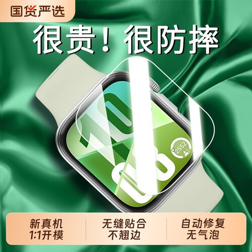 适用华为watchfit4pro手表保护膜