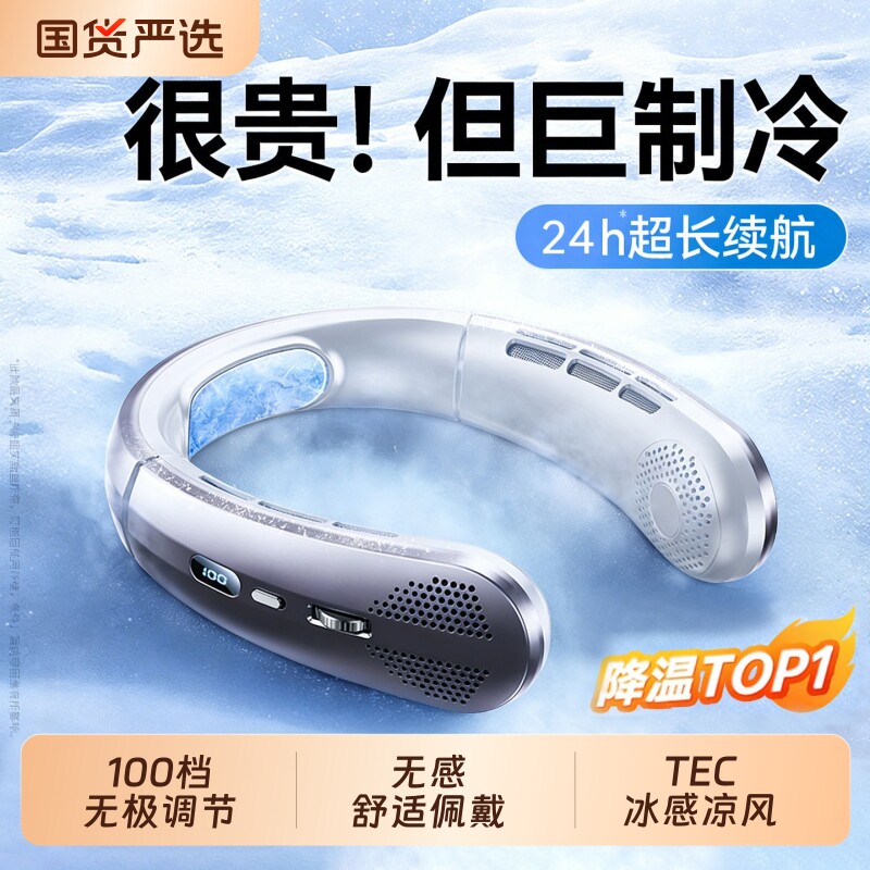 挂脖风扇便捷式随身小风扇迷你小型usb充电无叶儿童大风力空调扇挂脖子户外2026新款学生办公制冷降温神器续