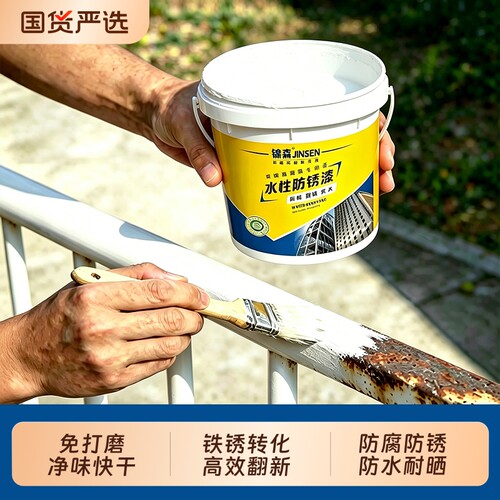 水性金属漆铁艺翻新改色防锈漆