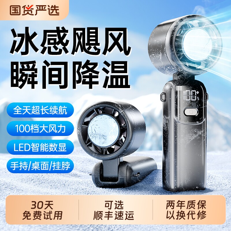 手持小风扇无叶涡轮制冷小空调冷风冰敷手持风扇便携式随身小型迷你u