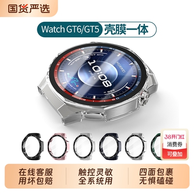 适用华为gt6/5手表一体防摔表壳