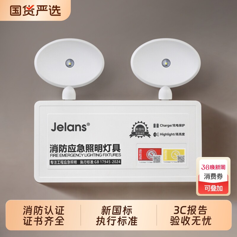 消防应急灯安全出口新国标led充电式紧急停电疏散双头应急照明灯