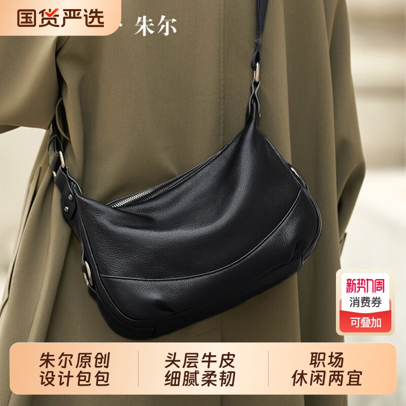 朱尔大气软皮妈妈包真皮包包女式2026新款女士单肩斜挎包饺子实用