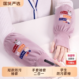 秋冬女手套袖套二合一小学生防脏套袖工作羽绒服护袖袖头黑色连指