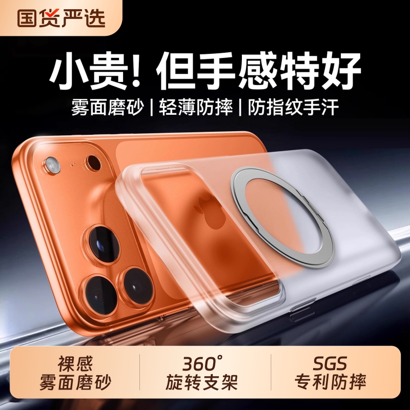 适用于苹果17promax手机壳韩淼新款外壳韩德iPhone17pro散热超薄磨砂磁吸Air旋转支架苹果16防摔保护高级感15
