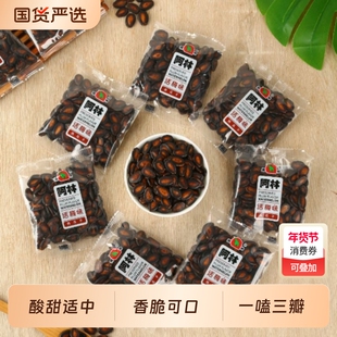 阿林话梅味西瓜子小包装瓜子说坚果炒瓜子办公室休闲零食批发