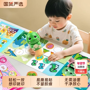 魔法印章儿童贴纸玩具粘贴书贴画卡通盖章笔奖励男女孩生日礼物