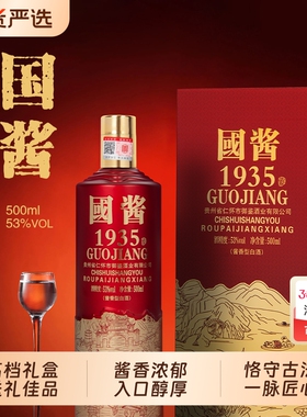 正品高档纯粮白酒礼盒装纯粮酿造高度原浆酒水酱香型53度500ml6瓶