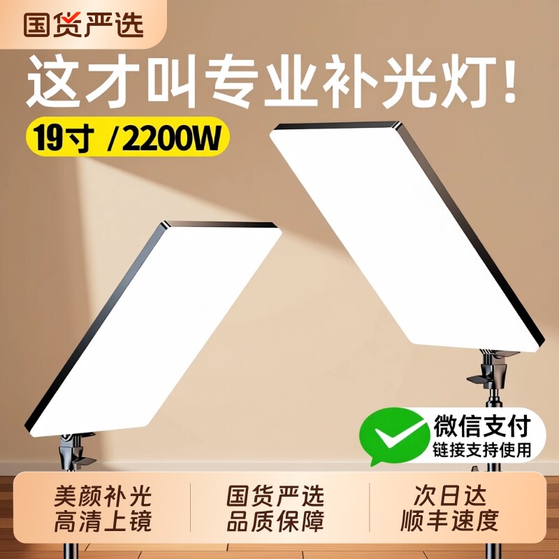 直播补光灯摄影拍摄打光拍照主播专用led直播间落地专业美食灯光柔