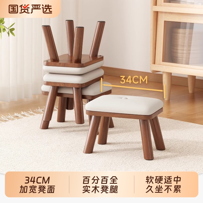 小凳子实木矮凳坐凳家用结实舒适久坐现代简约沙发软包板换鞋凳
