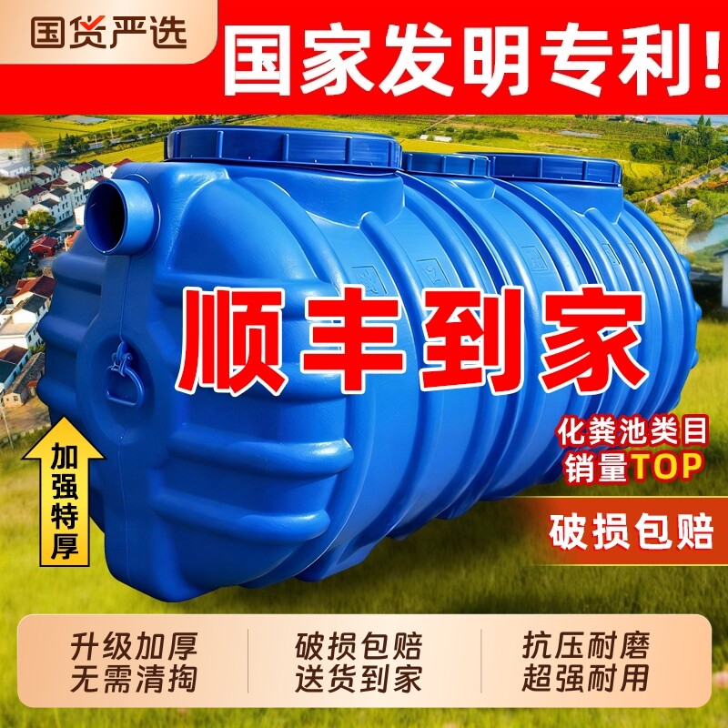 化粪池罐PE新农村厕所专用加厚塑料桶家用三格式地埋式成品隔油池