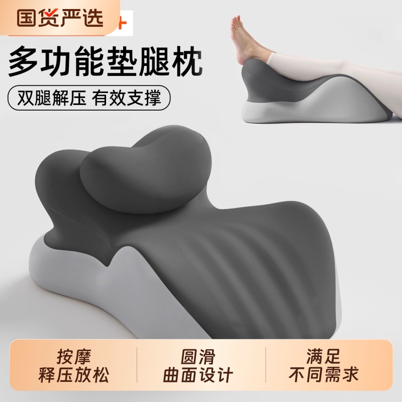 记忆棉垫腿枕尼拉按摩释压放松