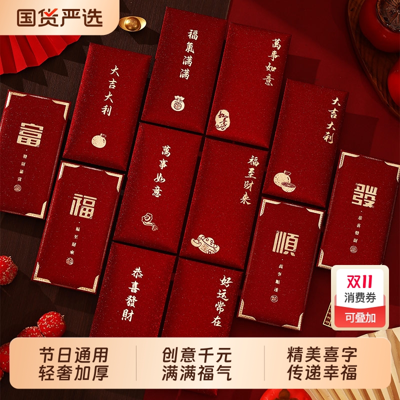 礼福记通用款千元结婚回礼创意袋
