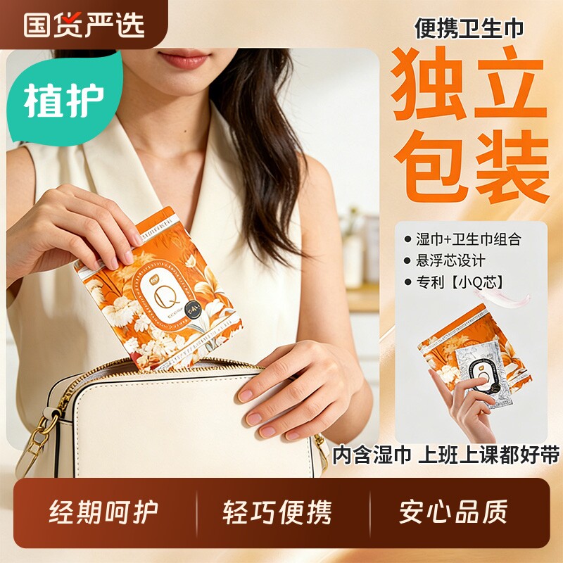 植护独立装卫生巾正品日夜整箱超薄学生少女透气姨妈巾亲肤日用