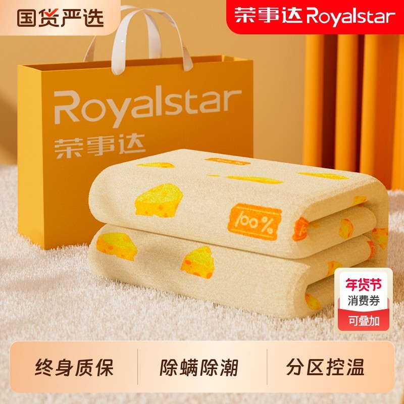 荣事达电热毯双人单人双控家用学生宿舍电褥子2025冬季新款调温,生活电器,电热毯/电热垫/电热地毯,淘宝优惠券,粉丝福利购,淘宝优惠卷