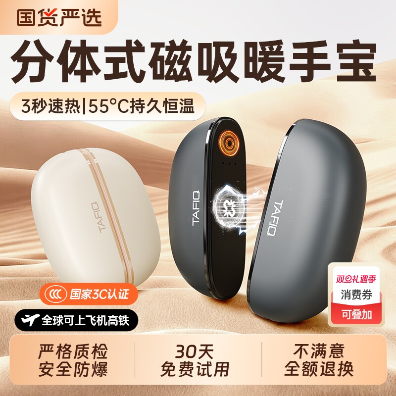 2025新款暖手宝手握式自发热双磁吸二合一暖宝宝迷你充电暖手蛋3c认证学生专用儿童随身携带冬天取暖神器防爆