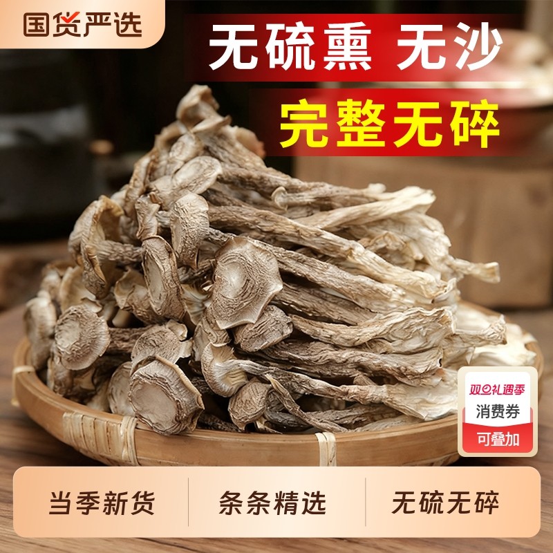 鹿茸菇干货蘑菇级特产官方旗舰店香菇非野生优质菌类袋装菌菇精选