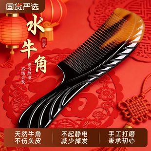 正品牛角梳子天然防静电男女士长发脱礼物专家用按摩梳官方旗舰店