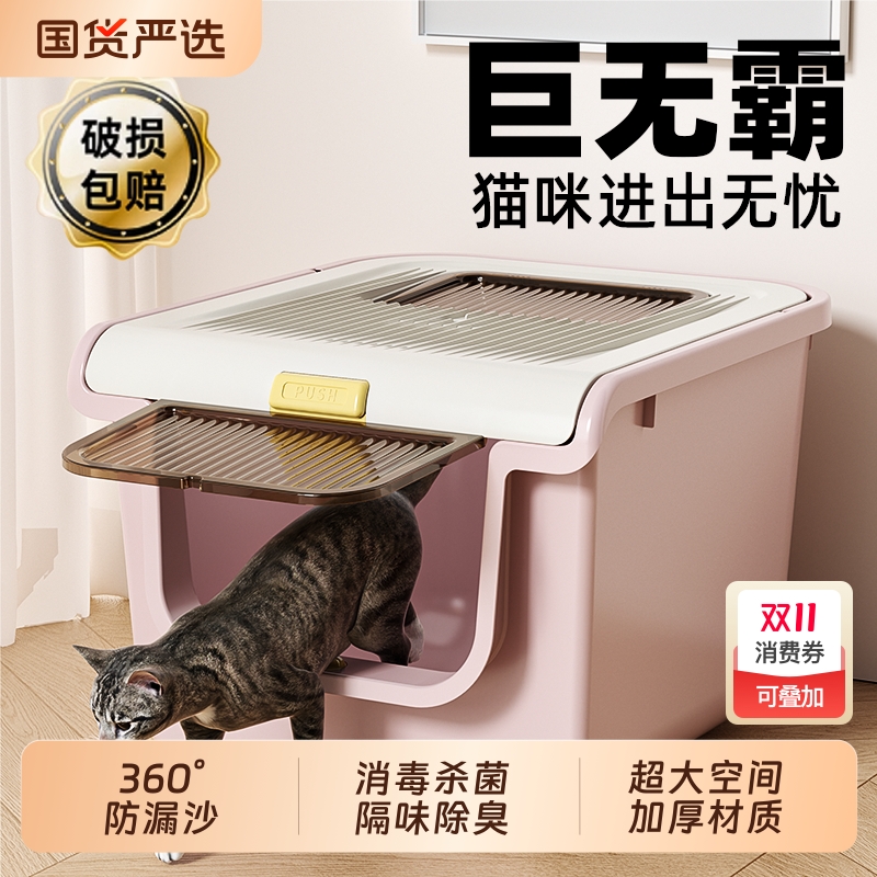 超大号防臭猫砂盆|133人收藏