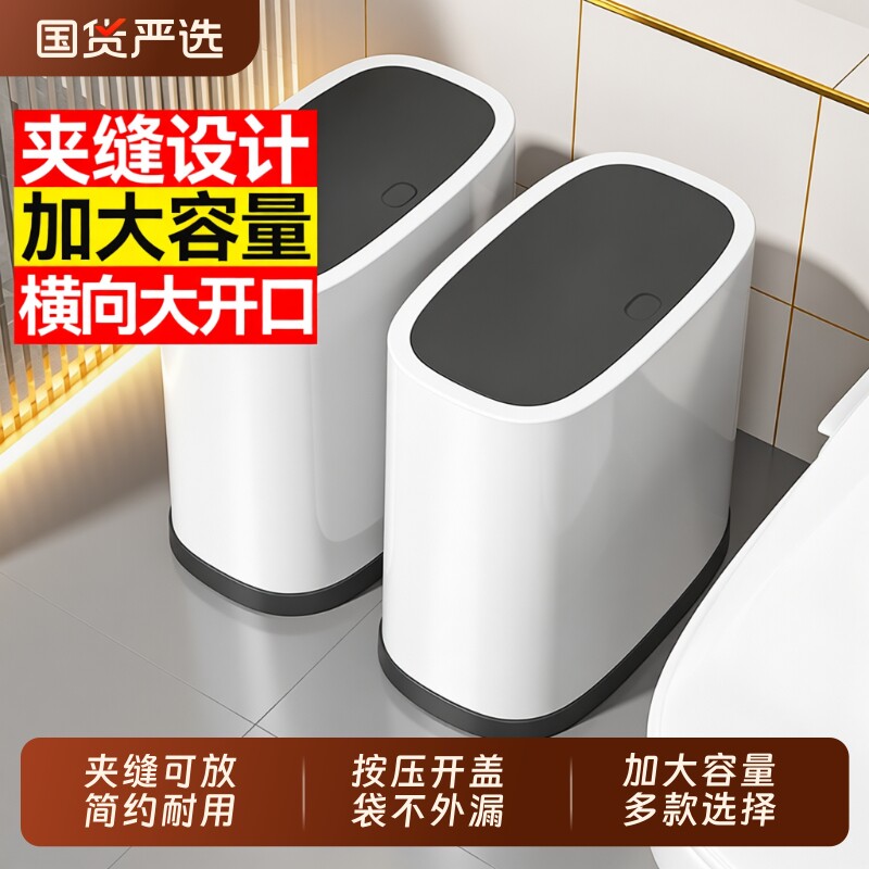 汉世刘家垃圾桶家用卫生间夹缝客厅厨房卧室厕所专用高颜值大号