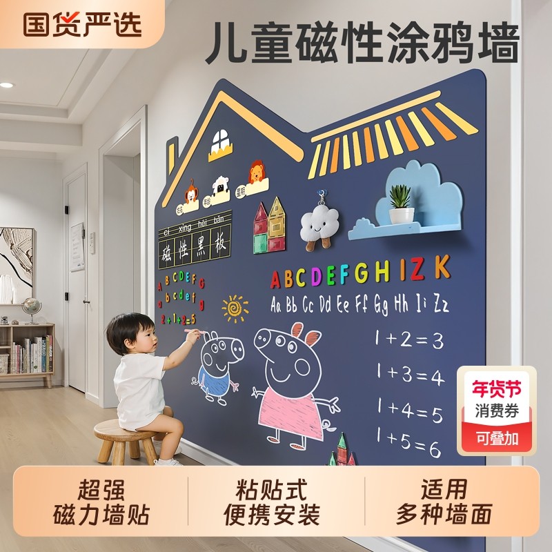 小黑板家用教学可擦写可移除不伤墙贴纸小学生的写字板备忘记事板磁性无尘儿童涂鸦画画板强力磁吸板磁力墙纸,文具电教/文化用品/商务用品,白板,淘宝优惠券,粉丝福利购,淘宝优惠卷