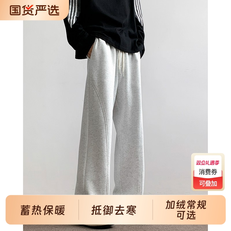 白花灰弯刀卫裤男士春秋2025新款直筒裤子秋冬加绒宽松运动裤