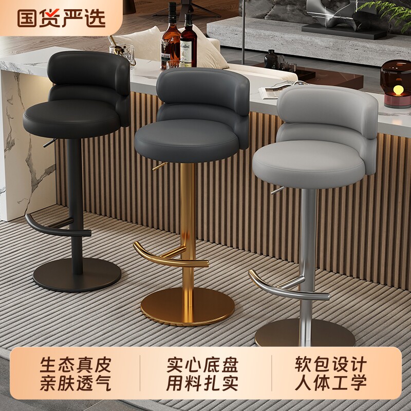 轻奢吧台椅升降旋转高脚凳家用岛台酒吧椅设计师餐桌吧台凳靠背椅