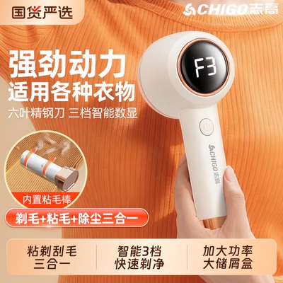 家用毛球修剪器|115人收藏