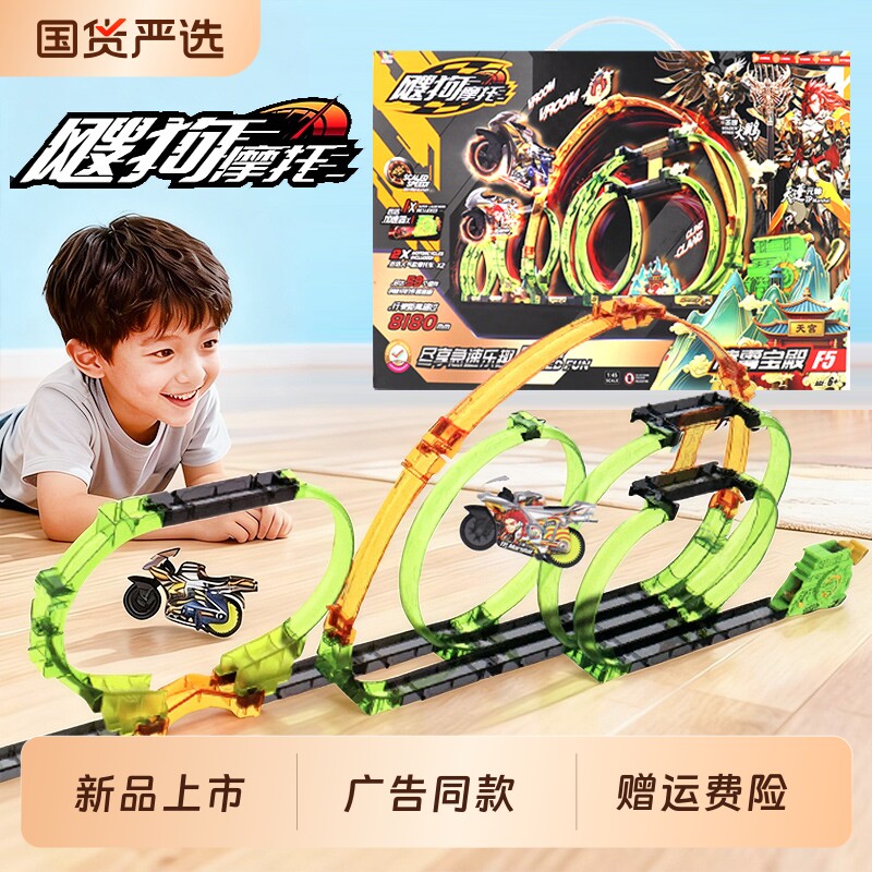 爱动飕狗摩托车2025新款搜狗西游记拼装轨道正版儿童玩具sogo赛车