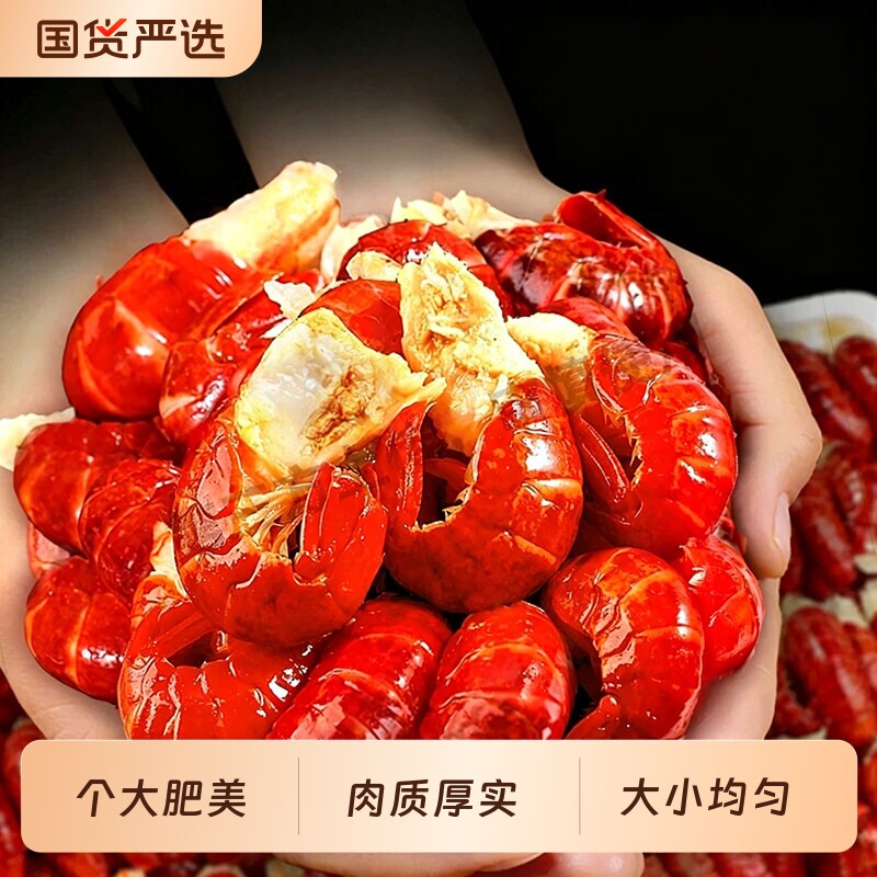 【香菇618】一级单冻龙虾尾大号新鲜冷冻鲜活小龙虾尾生鲜水产
