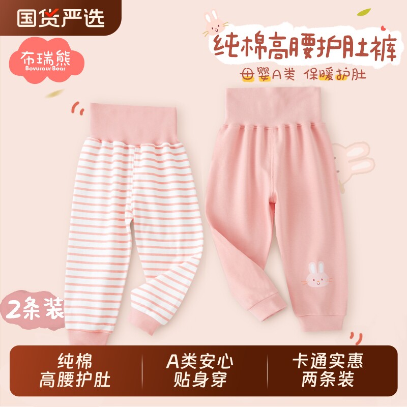 纯棉高腰护肚裤宝宝秋裤春秋款图片