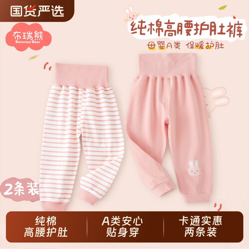 婴儿高腰护肚裤宝宝秋裤纯棉a类