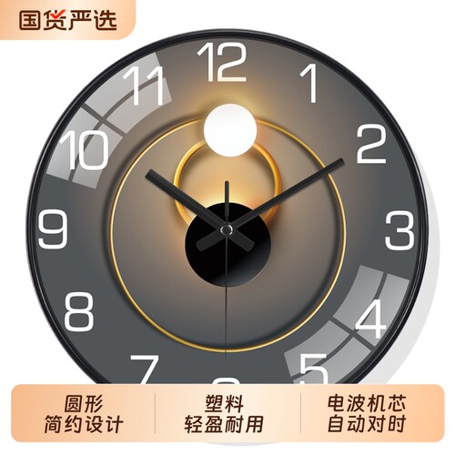 挂钟现代时尚艺术客厅家用创意简约轻奢挂表电波钟免打孔大气静音