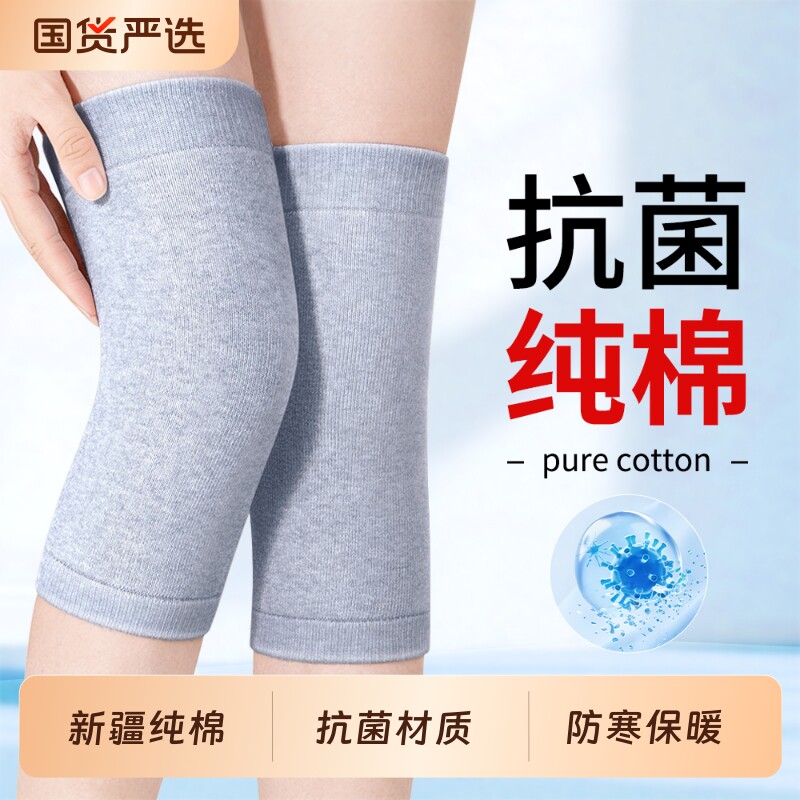 纯棉护膝盖保暖老寒腿男女士关节中老年专用夏季透气薄款防寒护套