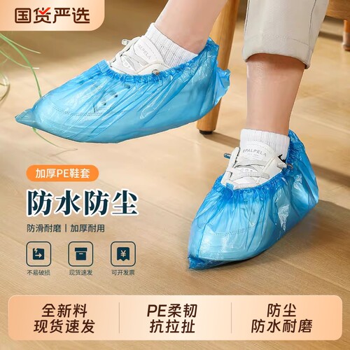 加厚一次性鞋套防水|千人回购